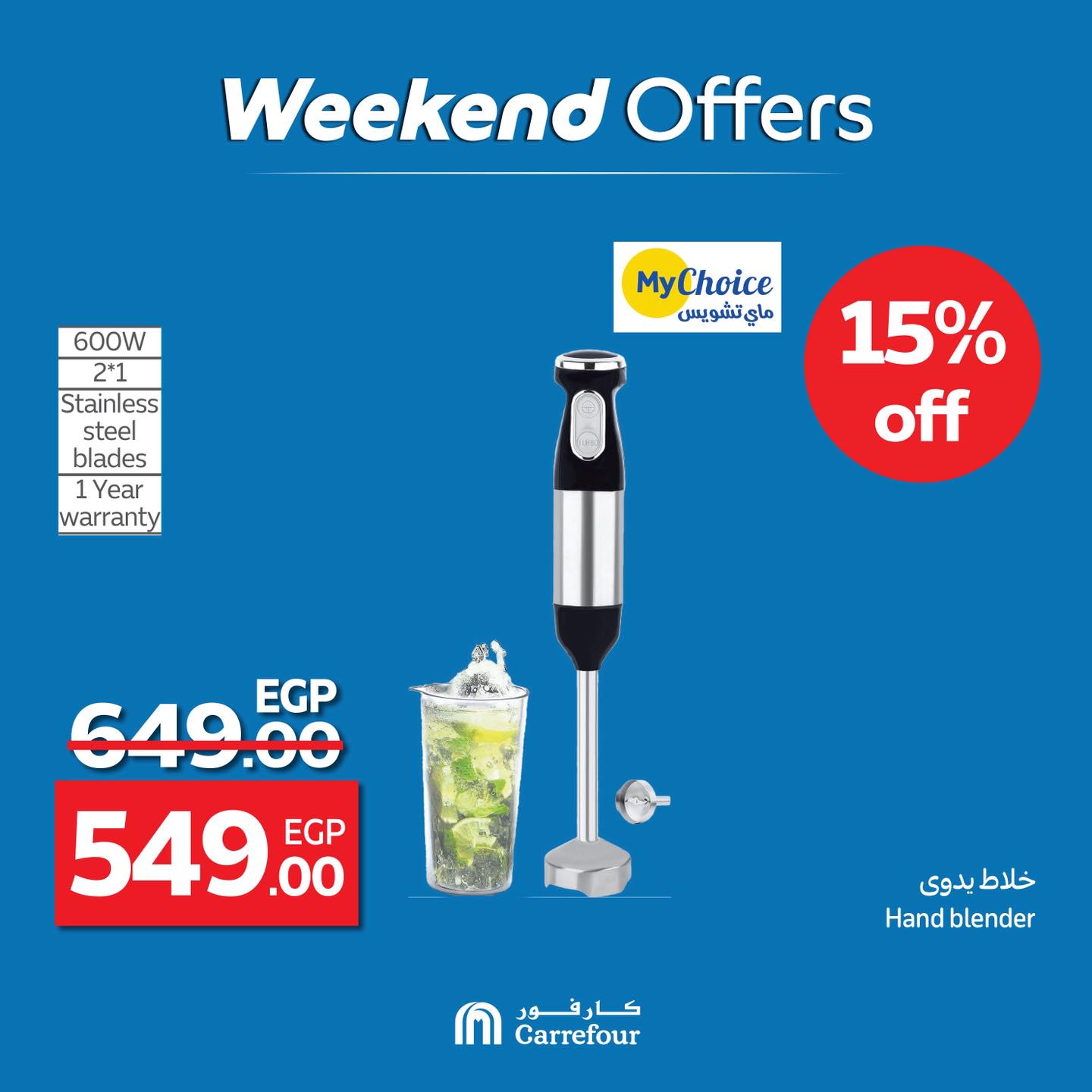 carrefour offers from 9jul to 2jun 2025 عروض كارفور من 9 يوليو حتى 2 يونيو 2025 صفحة رقم 43